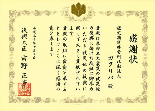 多数の受賞歴